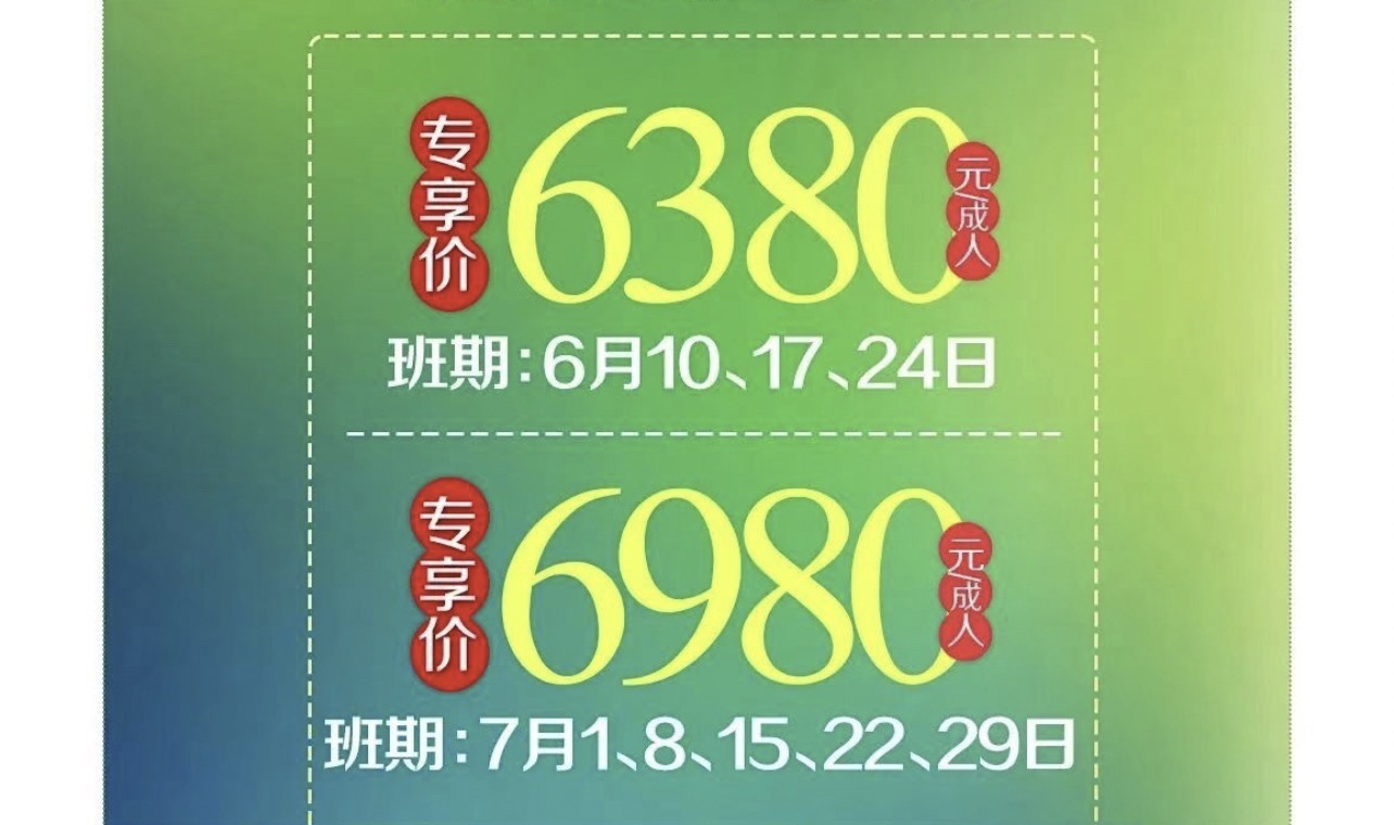 新疆独库秘境游专享价格与班期信息